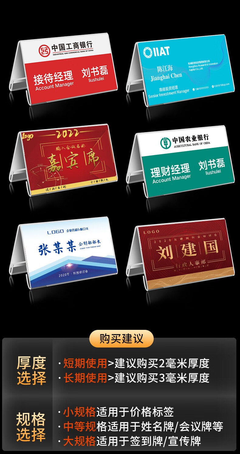 10个三角台卡亚克力开会桌牌双面架10*20cm桌签姓名桌摆评委席位卡 1