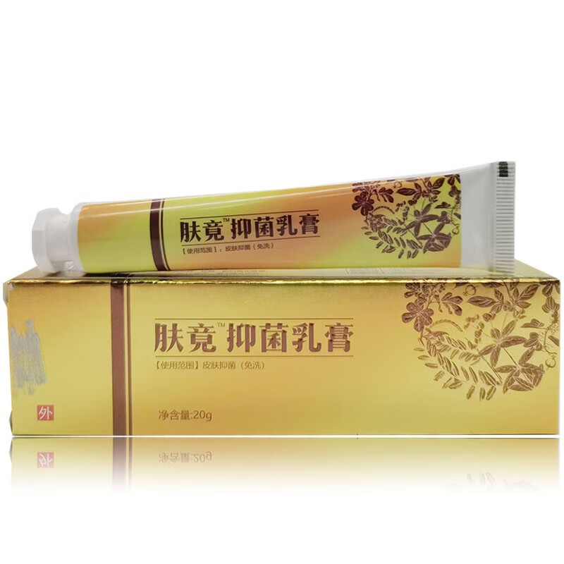 【药房直售】皮圣克新款肤竟抑菌乳膏20g一支 肤竟抑菌喷剂35ml 喷剂