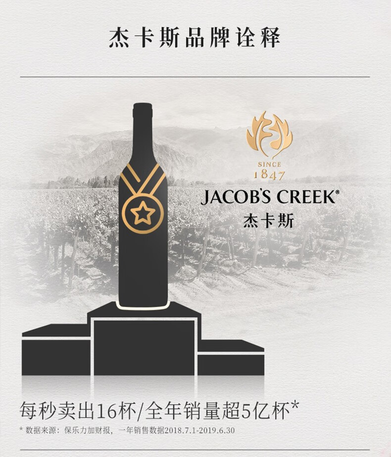 超市直发杰卡斯经典系列酿酒师jacobscreek阿根廷原装进口葡萄酒红酒