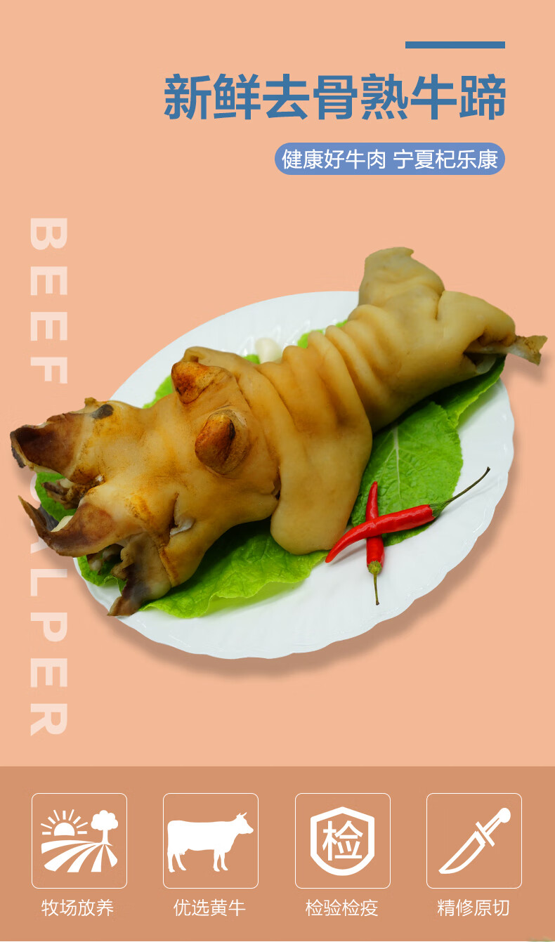 杞乐康新鲜黄牛去骨熟牛蹄1000g牛肉熟牛蹄子2斤4斤装火锅食材草饲
