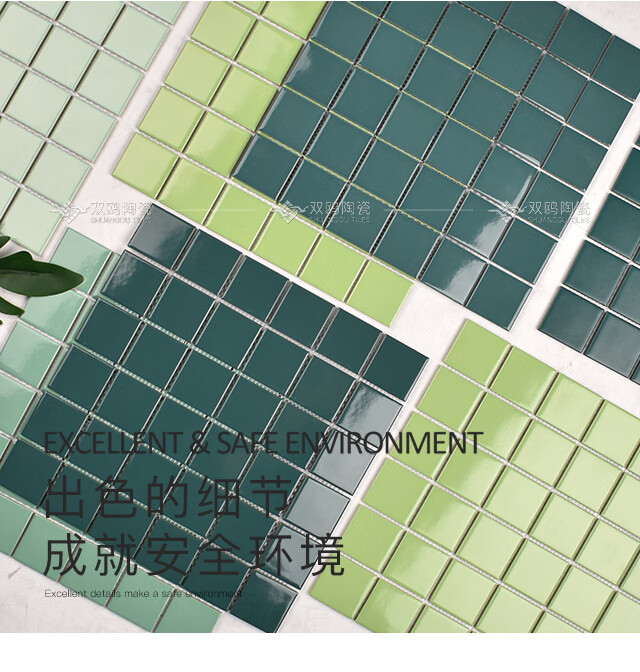 双鸥绿色系列陶瓷马赛克瓷砖卫生间浴室背景墙墙砖阳台厨房地砖草绿色