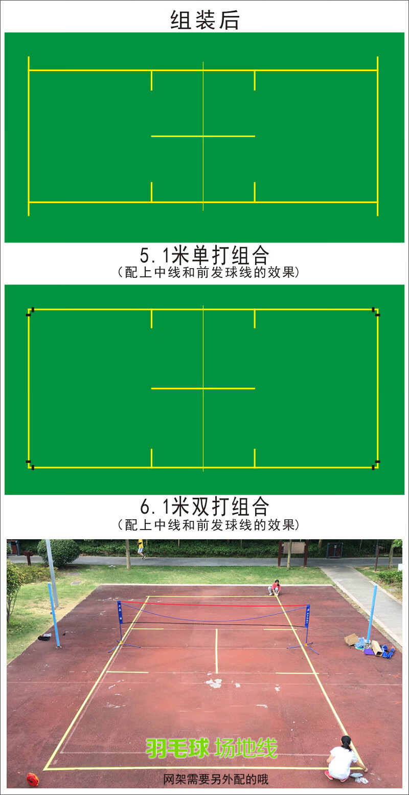 户外羽毛球网架便携式移动标准毽球网柱室外卷盘收纳式羽球场地线 4.