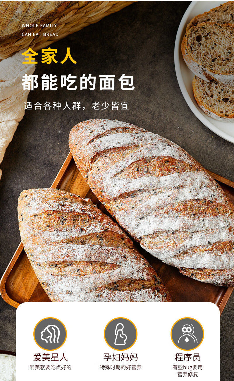 全麦黑麦杂粮硬欧面包无加蔗糖欧包代餐健身营养点心早餐营养粗粮 黑