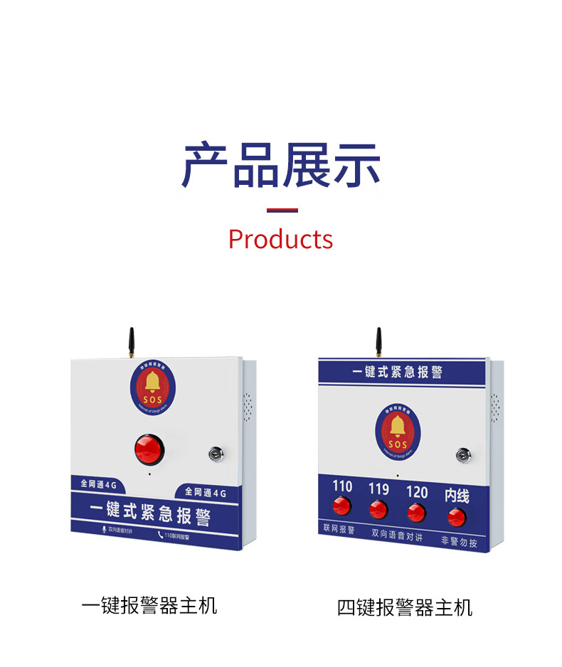 jiantaokj校园一键式紧急报警器学校幼儿园医院加油站双向对讲110联网