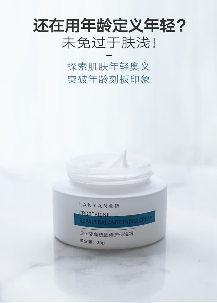 修护洁面乳柔肤水平衡乳保湿霜护肤品敏感套装兰妍麦角硫因修护柔肤水