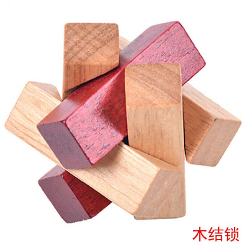 新年礼物木质孔明锁锁解锁儿童玩具小学生早教木制玩具好汉锁