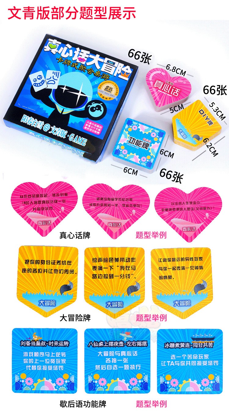 真心话大冒险桌游卡牌道具情侣双人休闲聚会惩罚纸牌桌面游戏 jp198
