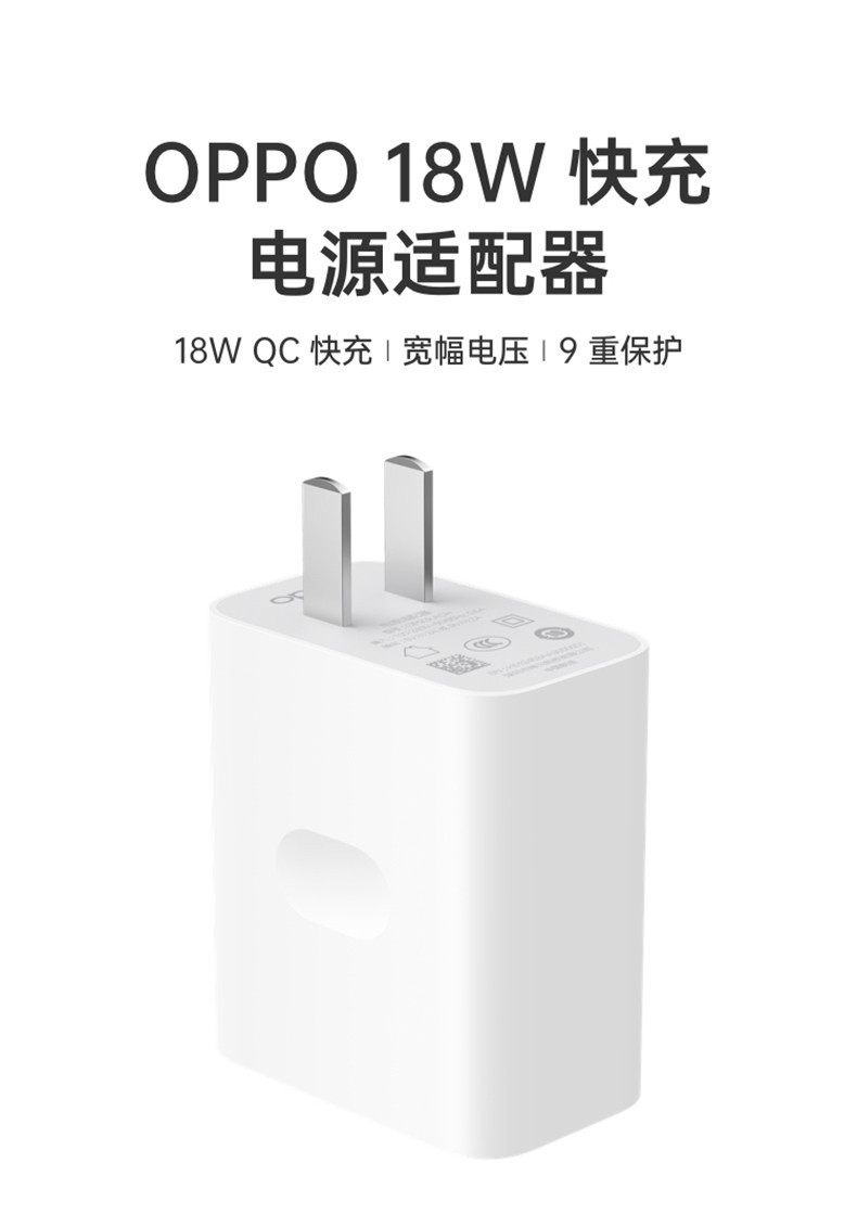 oppoa72充电头参数图片