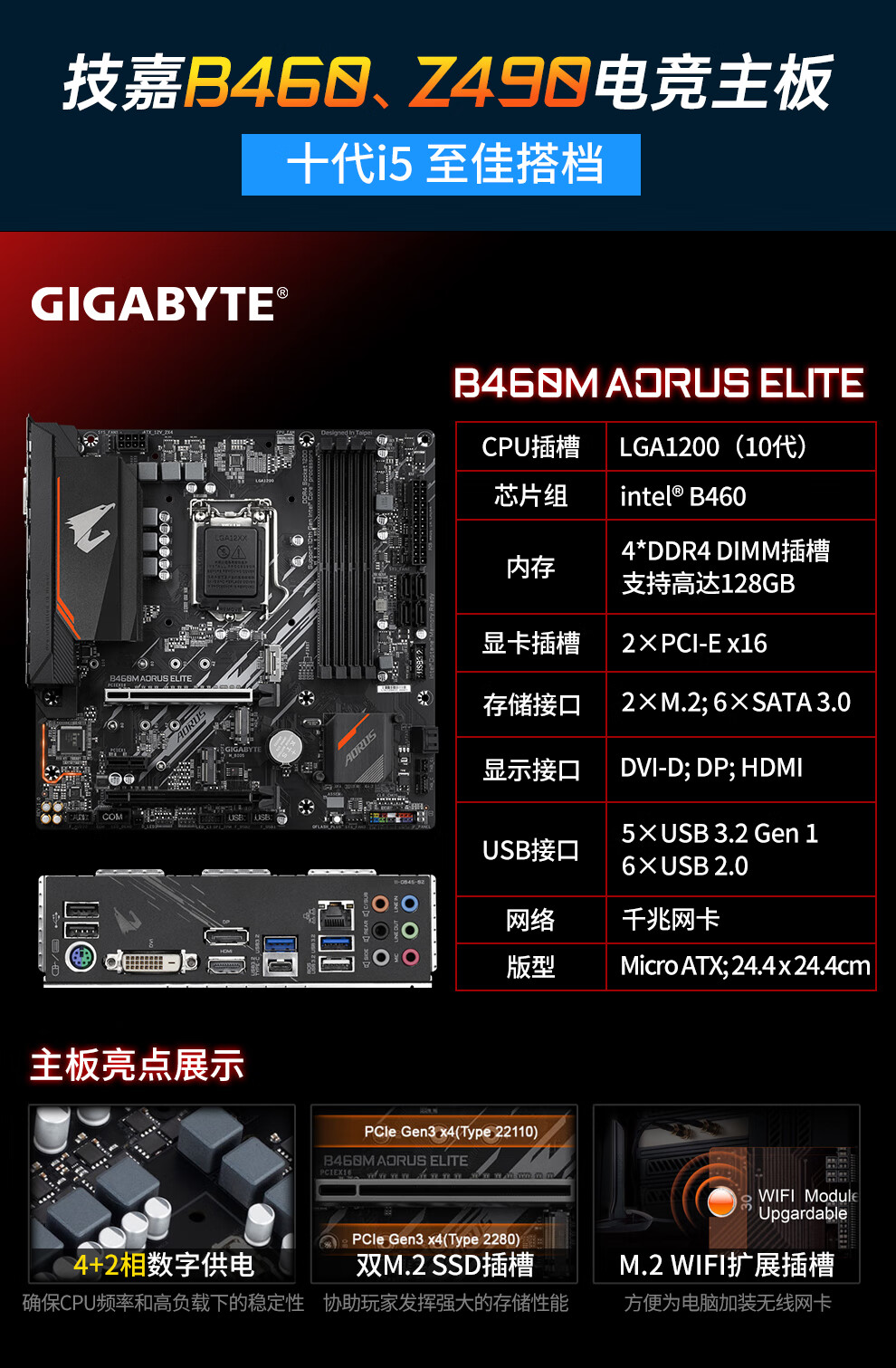 cpu主板套装 b560m aorus elite小雕 板u套装 十代i5 10600kf 4