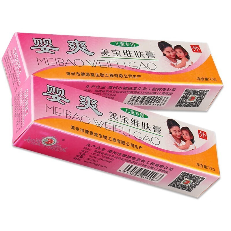 婴爽美宝维肤膏漳州健源堂皮肤止痒抑菌软膏琪源堂婴宝美宝维肤膏买2