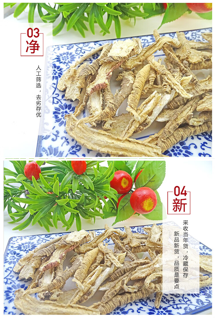 山海螺中药材500克羊乳参羊乳根四叶参新鲜干货散装亳飨园