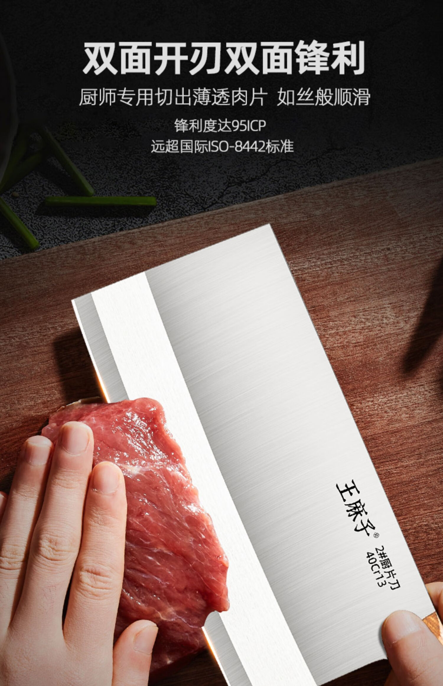 王麻子菜刀正品家用桑刀不锈钢切片切菜刀厨师专用斩切刀厨房刀具 3号