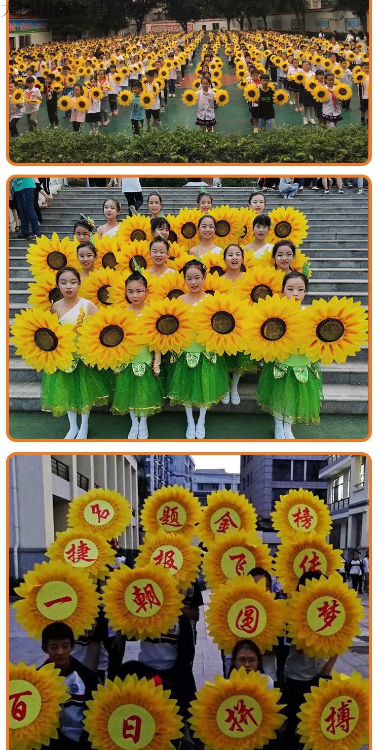 向日葵舞蹈道具手拿花幼运动会入场创意开幕式表演手持太阳花42厘米