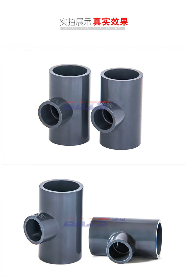 pvc变径三通异径水管接头管件塑料胶粘配件国标化工工业级耐酸碱3220