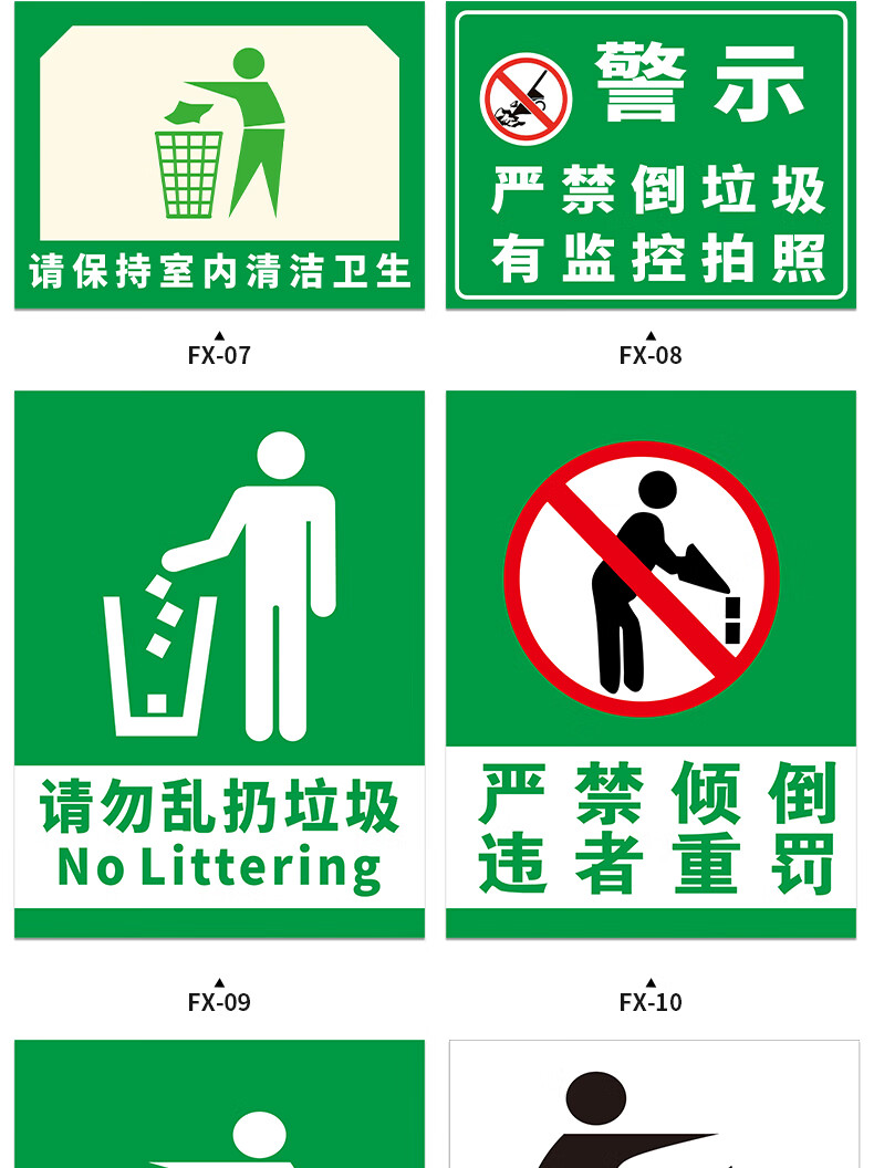 爱护环境请勿乱扔垃圾温馨提示标识牌保持清洁人人有责禁止随手乱丢