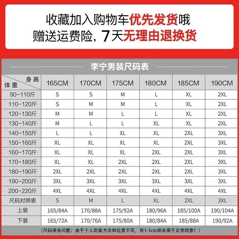 李宁运动套装男装夏季秋季短袖圆领速干透气长裤棉质跑步运动服 黑/新