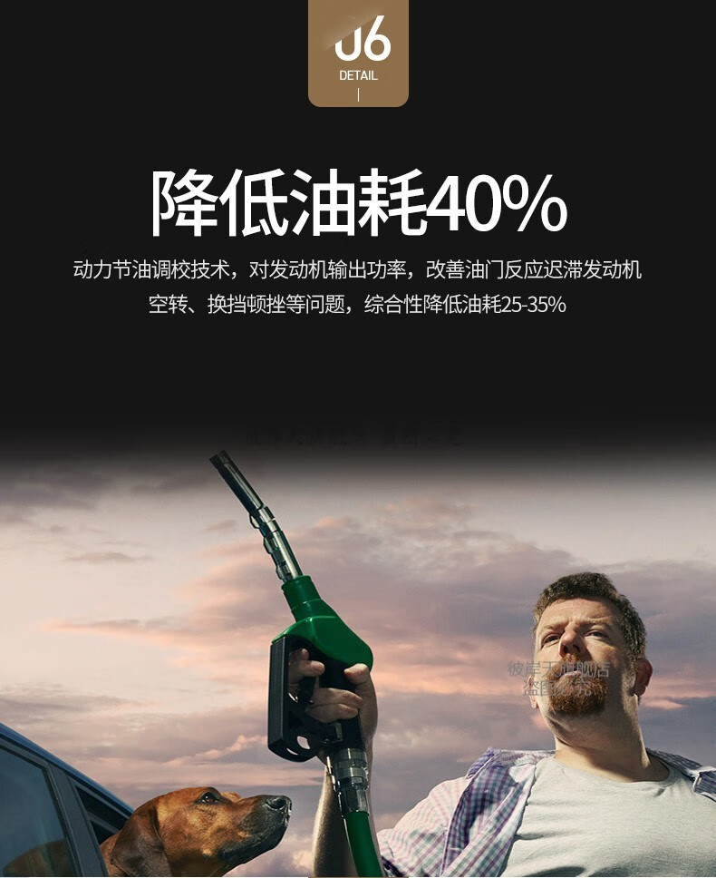 汽车节油器省油神器压器增动力升级改装增强版 汽油车 柴油车通 用