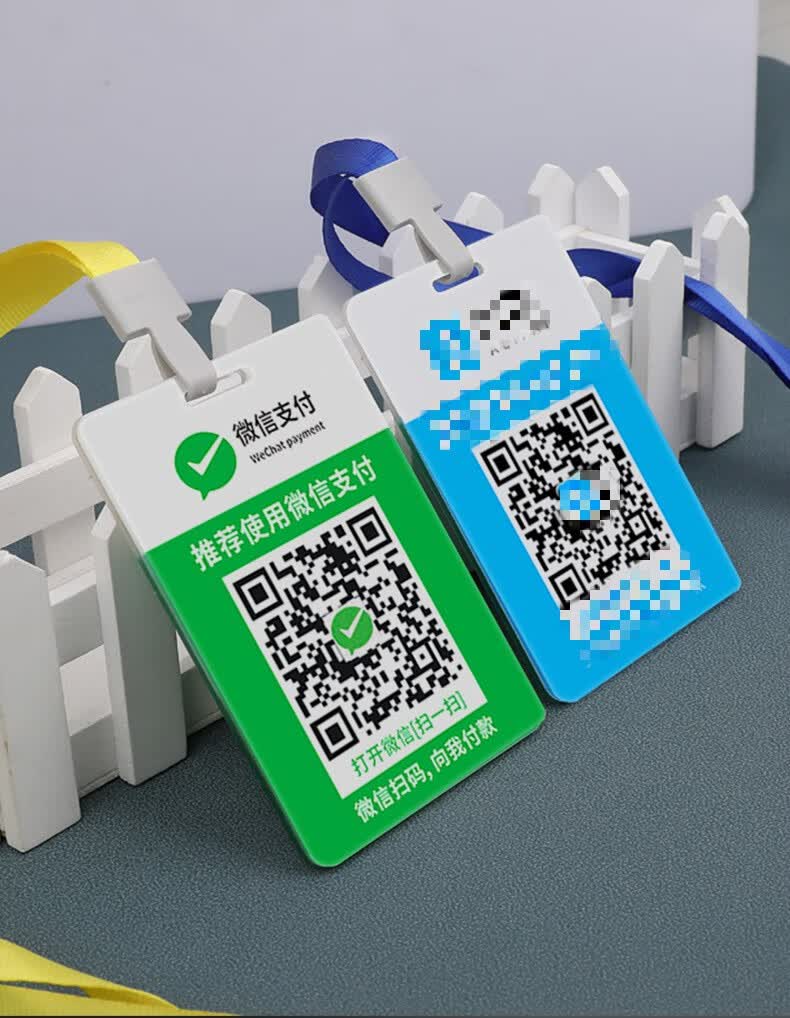 定制二维码挂牌挂脖贴牌防水吊牌微商摆摊微信收款码制作打印定制健康