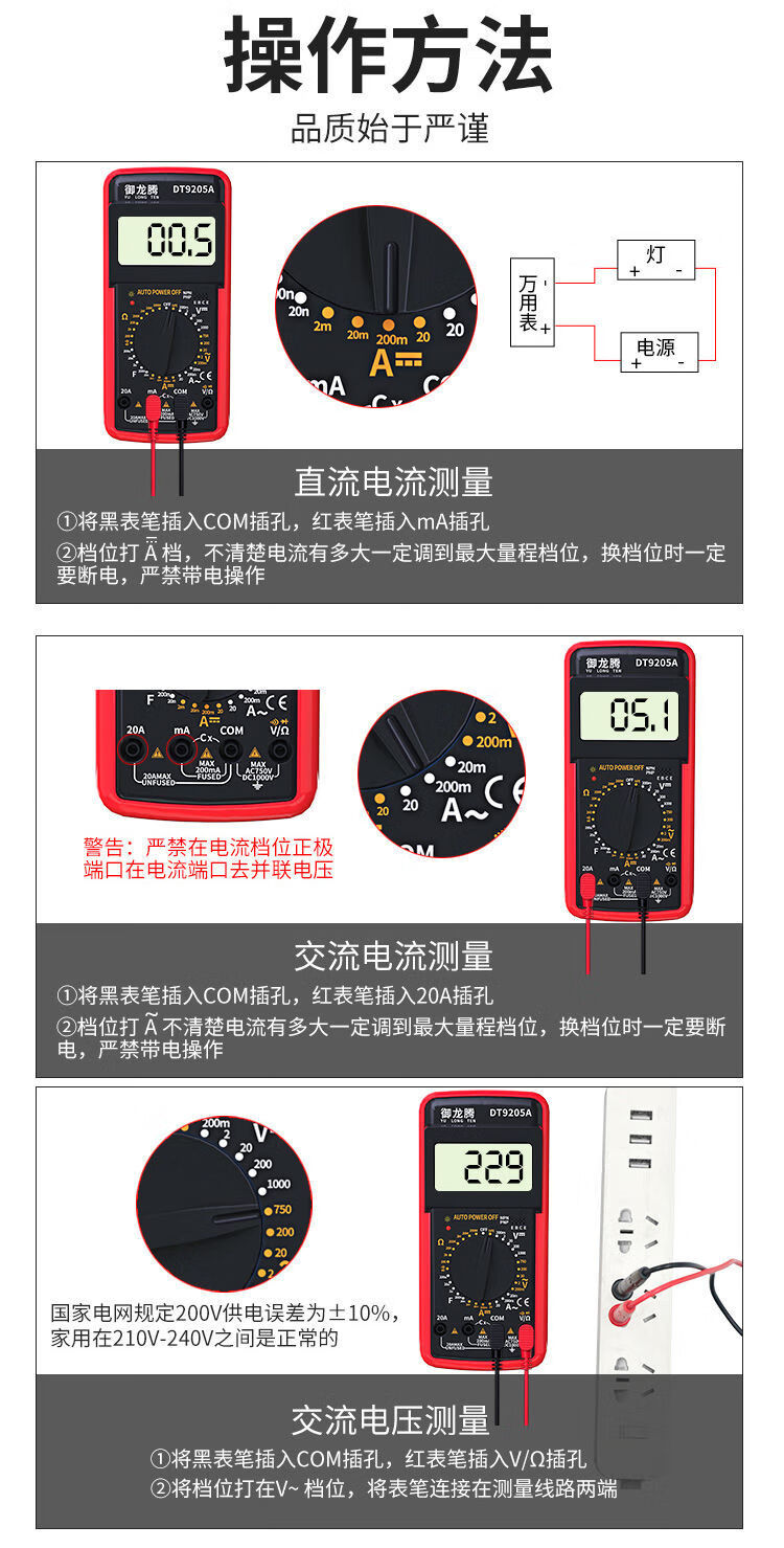 【专营店】dt9205防烧智能万用表升级版高精度数字表电工维修多功能