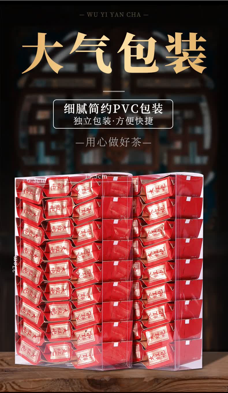 晨臻 武夷正岩大红袍肉桂水仙浓香型250克独立小包装乌龙茶叶song礼