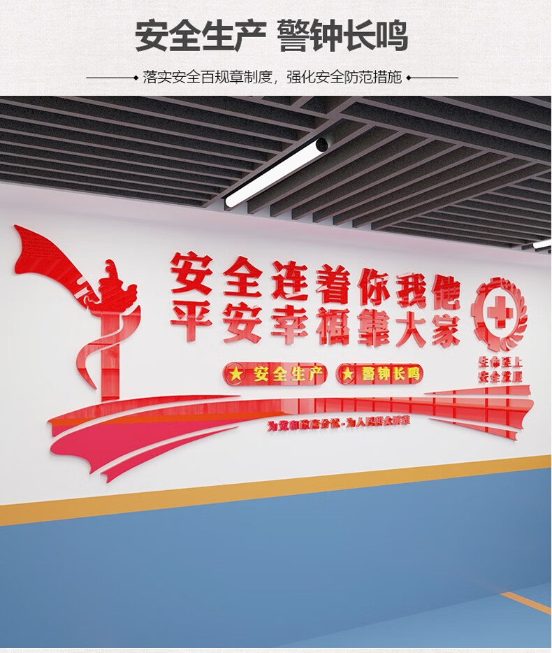 安全警示标语3d立体亚克力墙贴工厂仓库车间工地安全生产布置墙贴警示