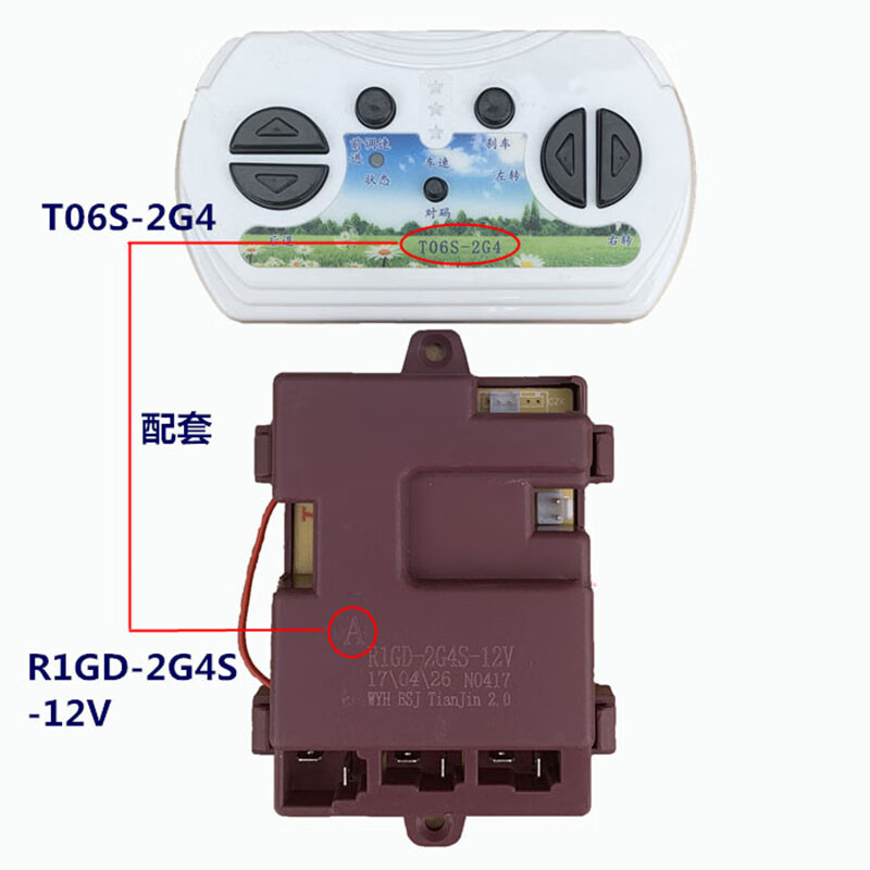 兒童電動車r1gd2g4s2g4yn2g4z12v線路板配套遙控器r1gdj6n2g4yn12v