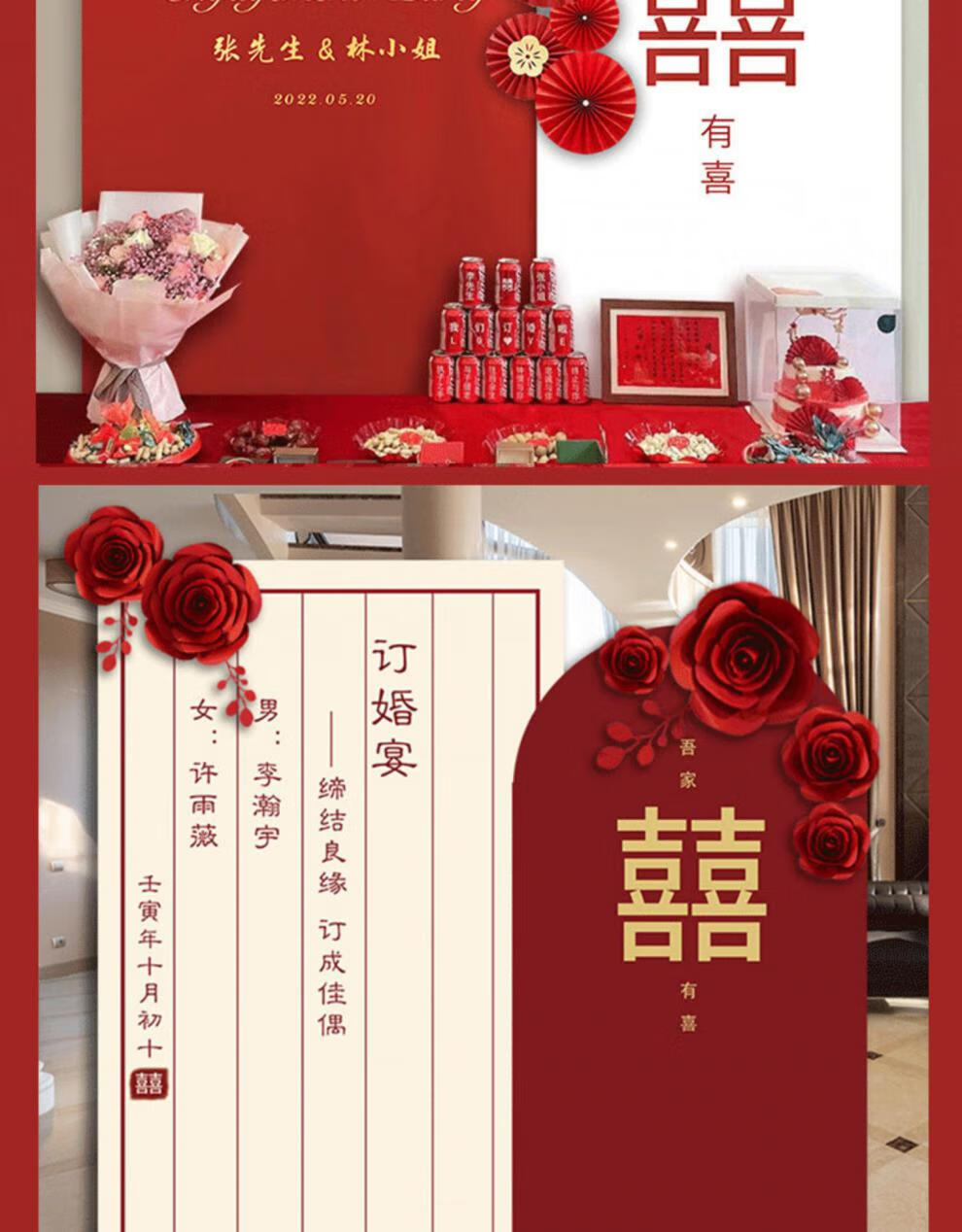 帝达芙订婚布置网红订婚结婚宴布置婚礼气球背景墙定制装饰kt板迎宾牌