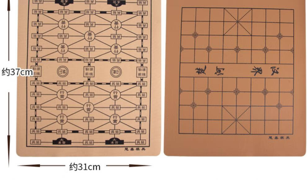 象棋棋盘牛皮纸中国象棋大棋盘军旗五子棋围棋双面皮革楠竹盘学生儿童