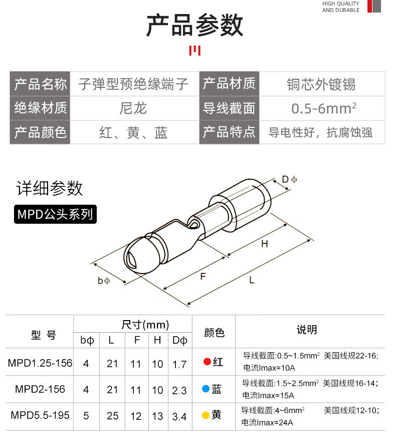 seiso公母对接端子对插连接端子子弹头冷压预绝缘端子电线对接头frdm