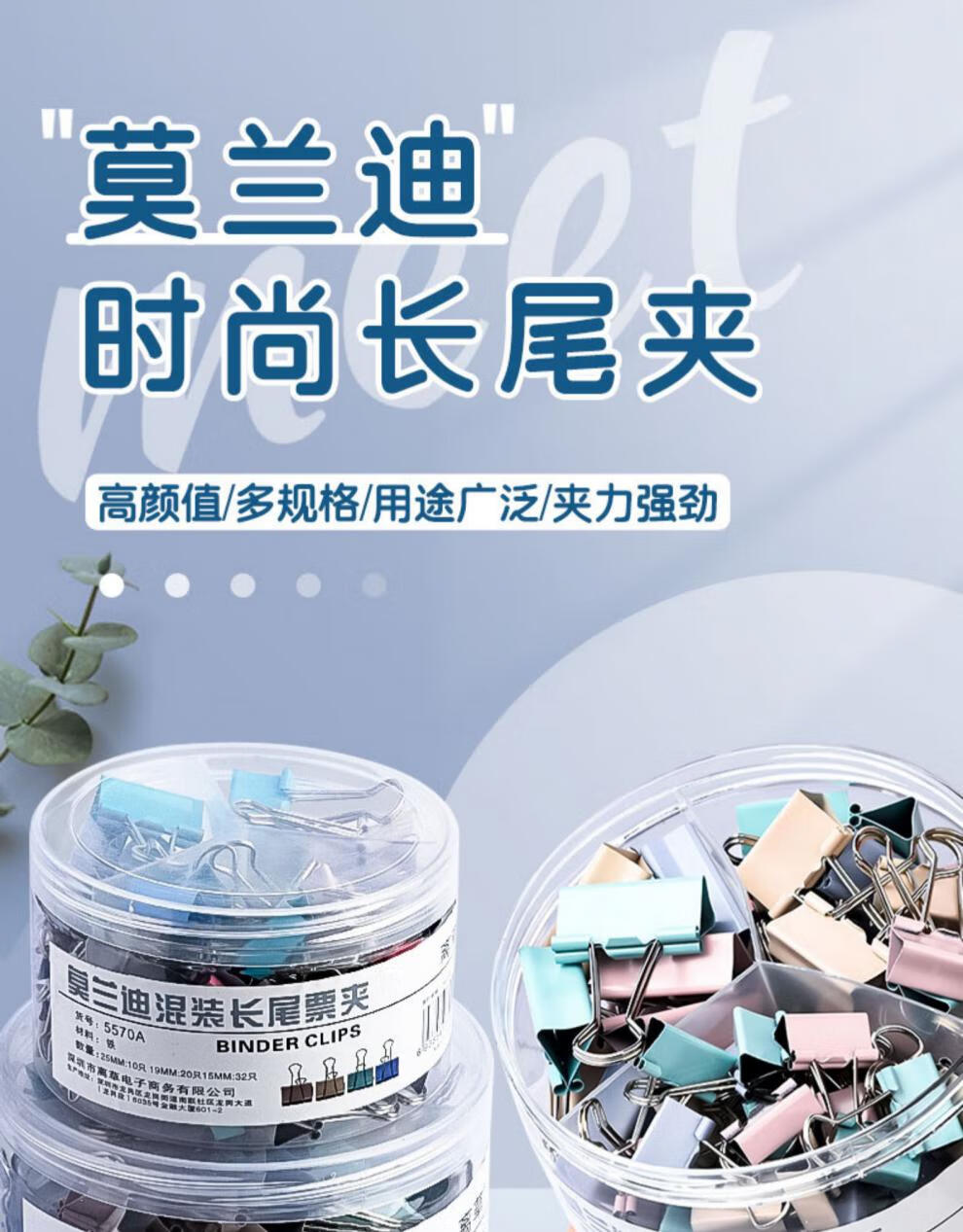 勤得利莫兰迪长尾夹燕尾夹大中小号夹子文具夹高颜值凤尾夹办公用的