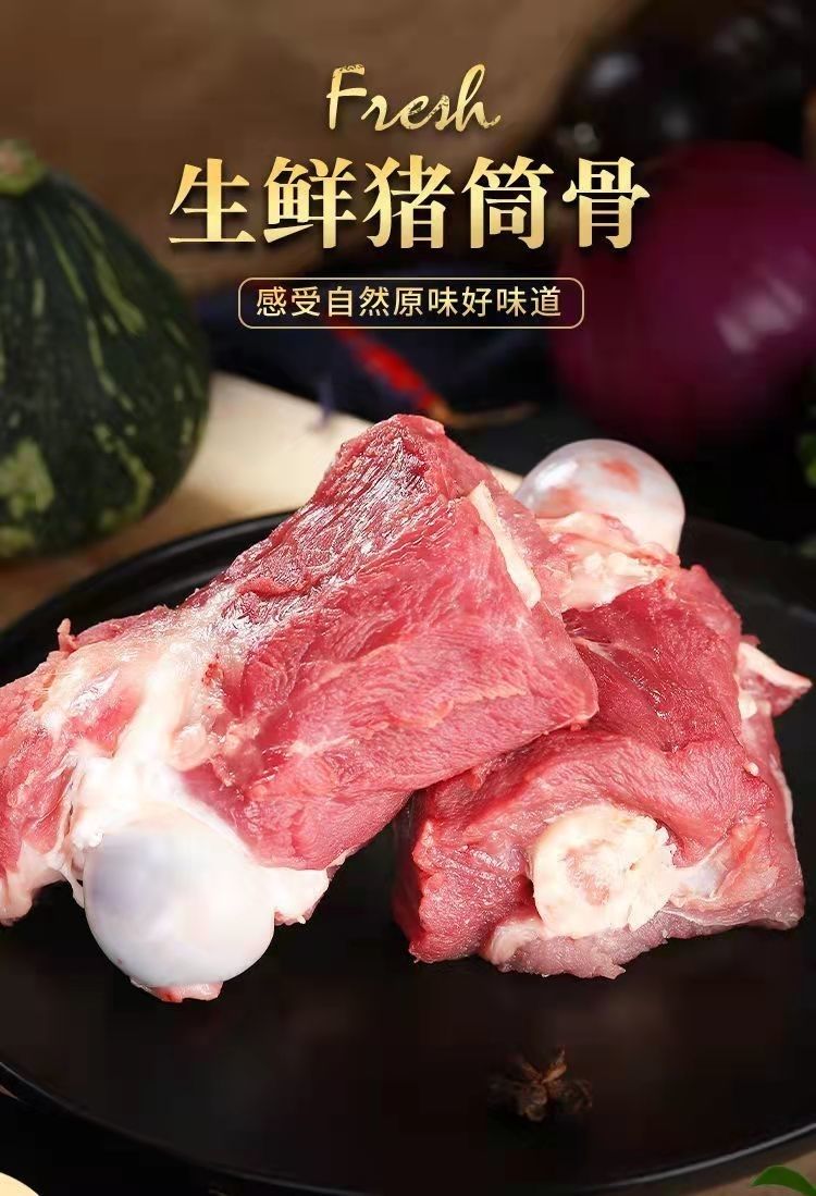 猪大骨筒子骨棒子骨猪骨头猪腿骨新鲜猪肉汤骨煲汤鲜