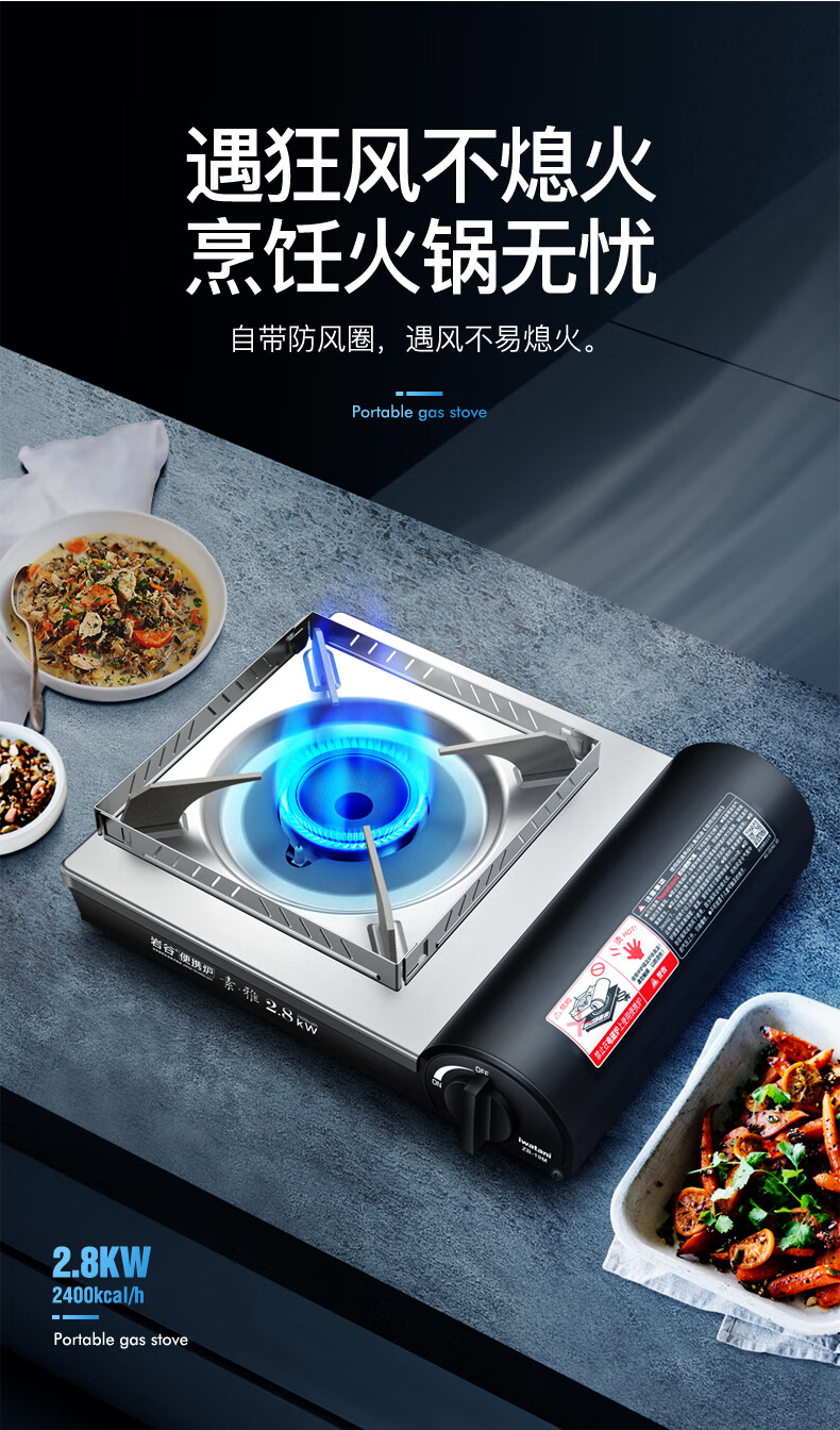 8kw卡式炉 5瓶气 防风圈 不粘炒锅【图片 价格 品牌 报价】-京东