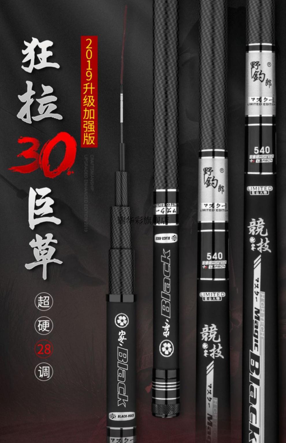 双宝玄图双宝玄图大物杆轻量钓鱼竿爆力鱼竿手杆轻硬巨物青鲟台钓竿鱼