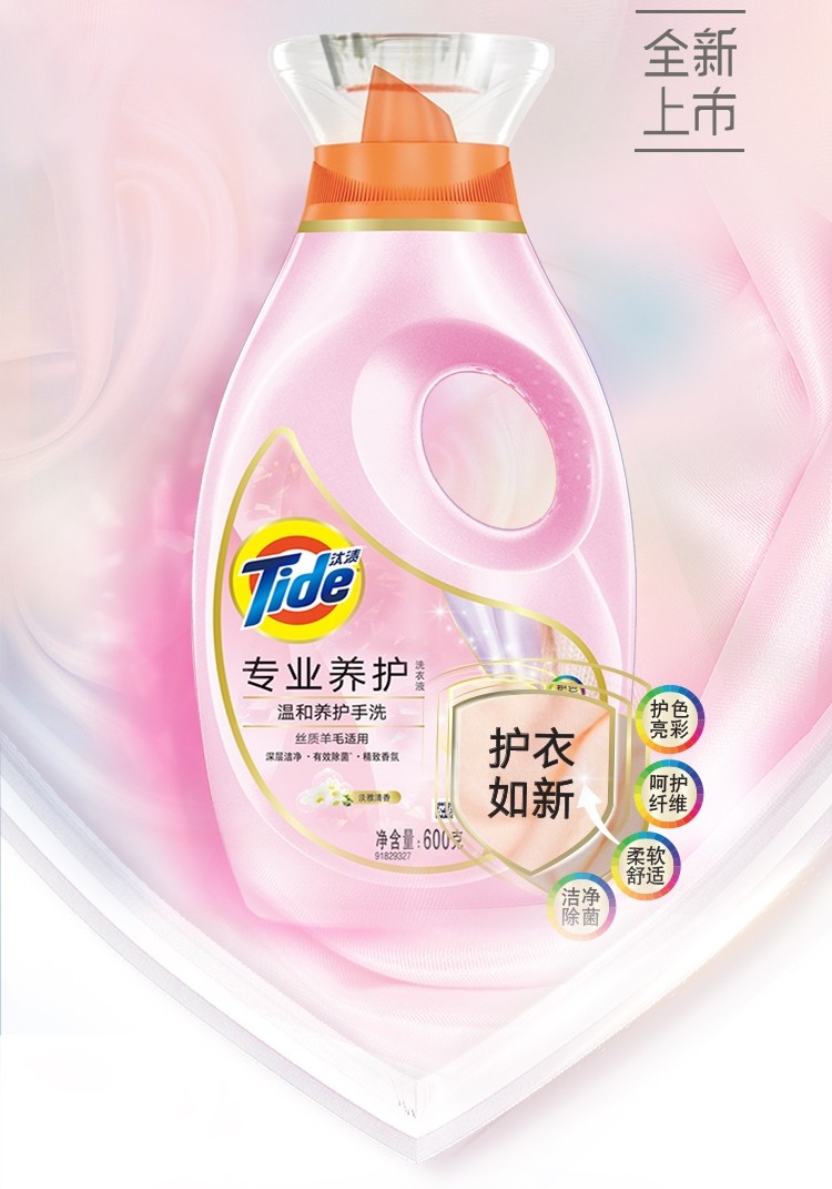 汰渍洗衣液养护系列600g瓶装家用去污去渍养护深色炫彩600g1瓶