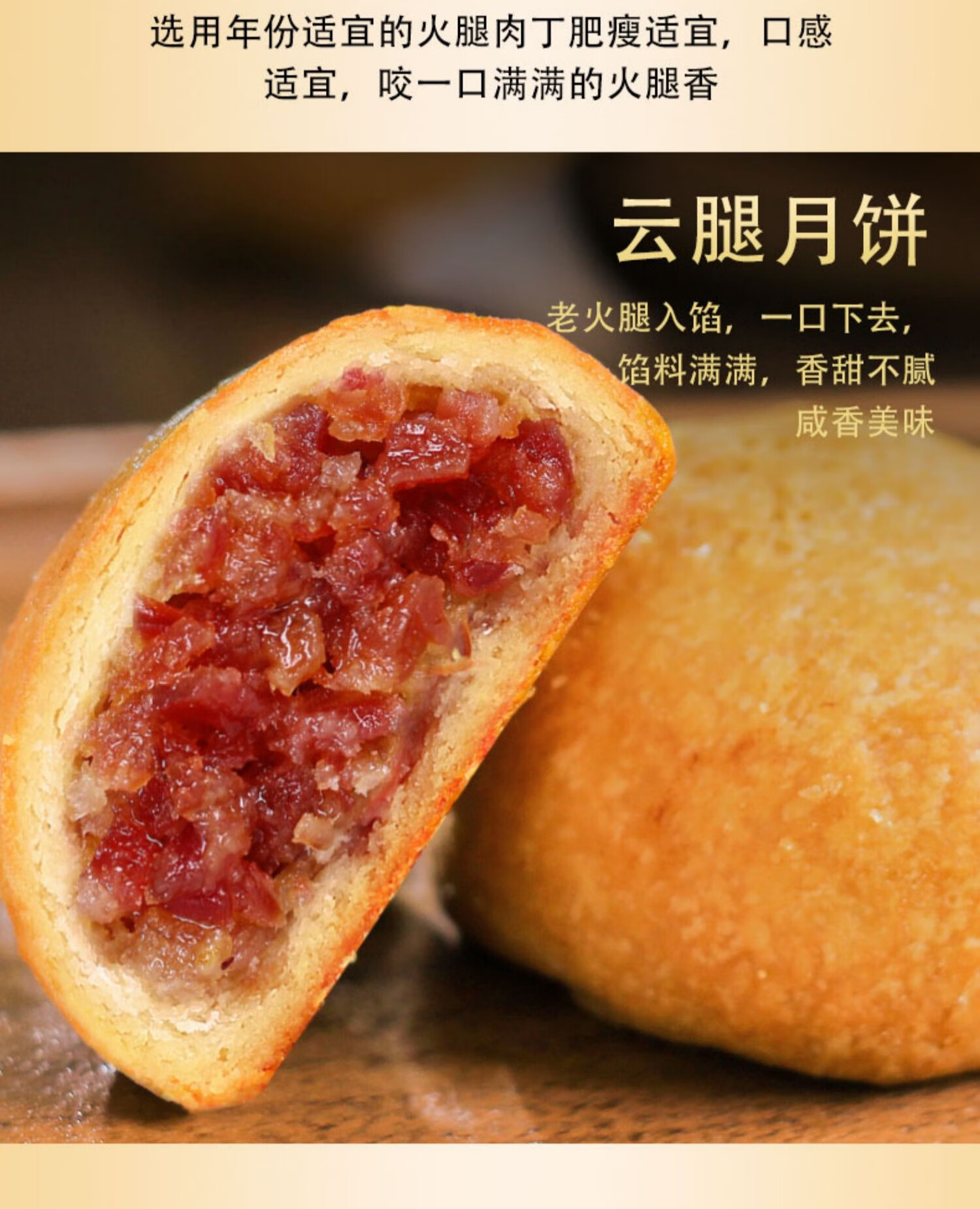云腿月饼月饼云南特产蛋黄小饼多口味中秋送礼礼盒装 精制云腿100g*10