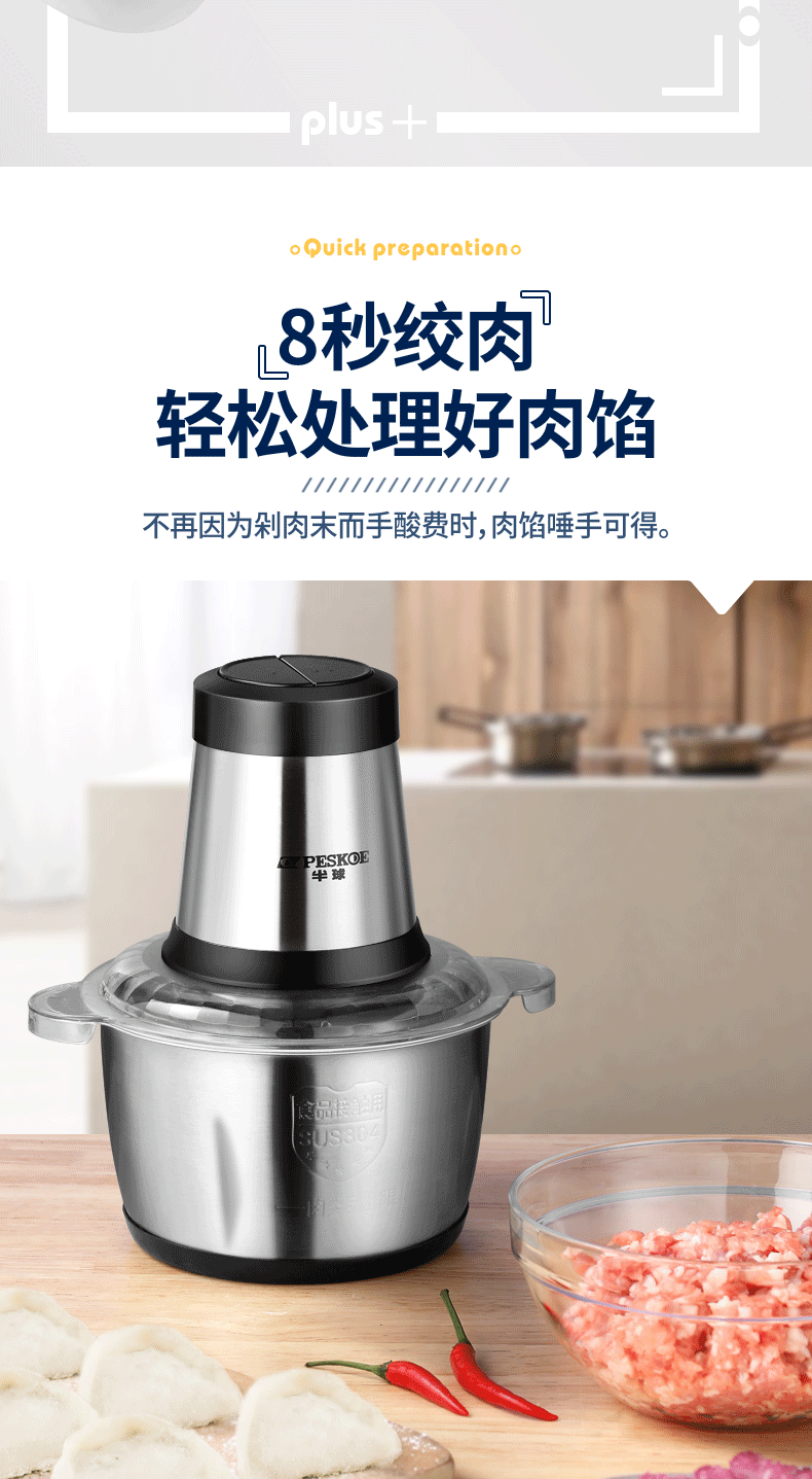 半球peskoe绞肉机家用电动小型打肉馅搅拌搅碎菜器蒜泥料理机多功能