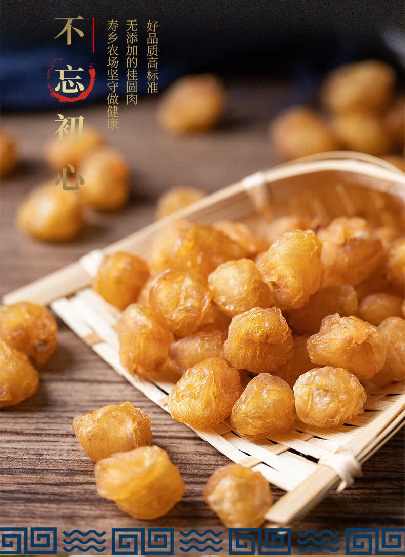 寿乡农场桂圆干无核桂圆肉干9a500g特靓级广西特产博白灯笼桂圆龙眼肉