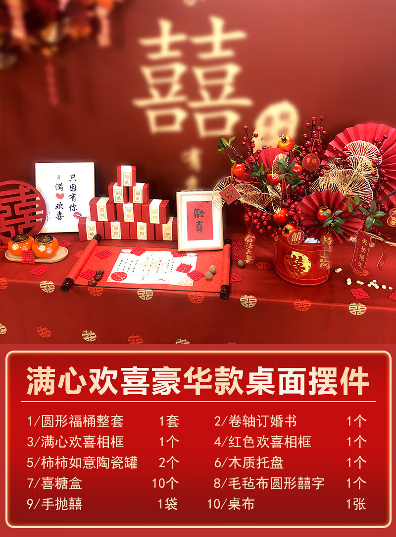 订婚布置摆台 小摆件全套婚宴桌面装饰仪式感小物品桌子摆台物件品