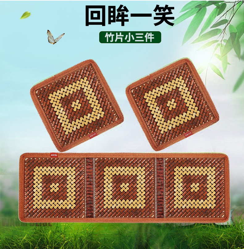 牧饰环保竹片汽车坐垫适用于2022夏季新款透气专用三件套座垫年年有余