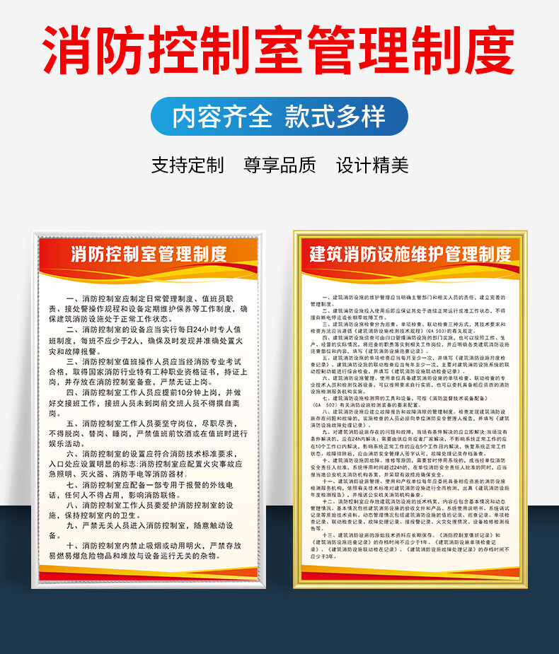 消防控制室管理制度牌全套消防檢查值班人員職責消防栓設施管理制度