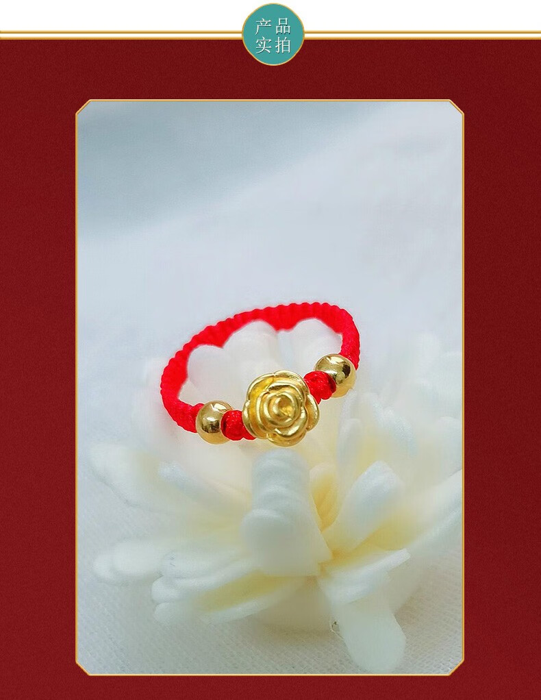 999足金玫瑰花黄金戒指女3d硬金小金珠转运珠编绳戒指 黑绳款【图片