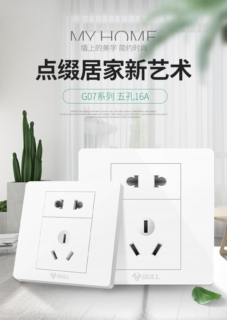 空调专用插座带开关16a五孔热水器空调三孔专用插座带开关面板大功率