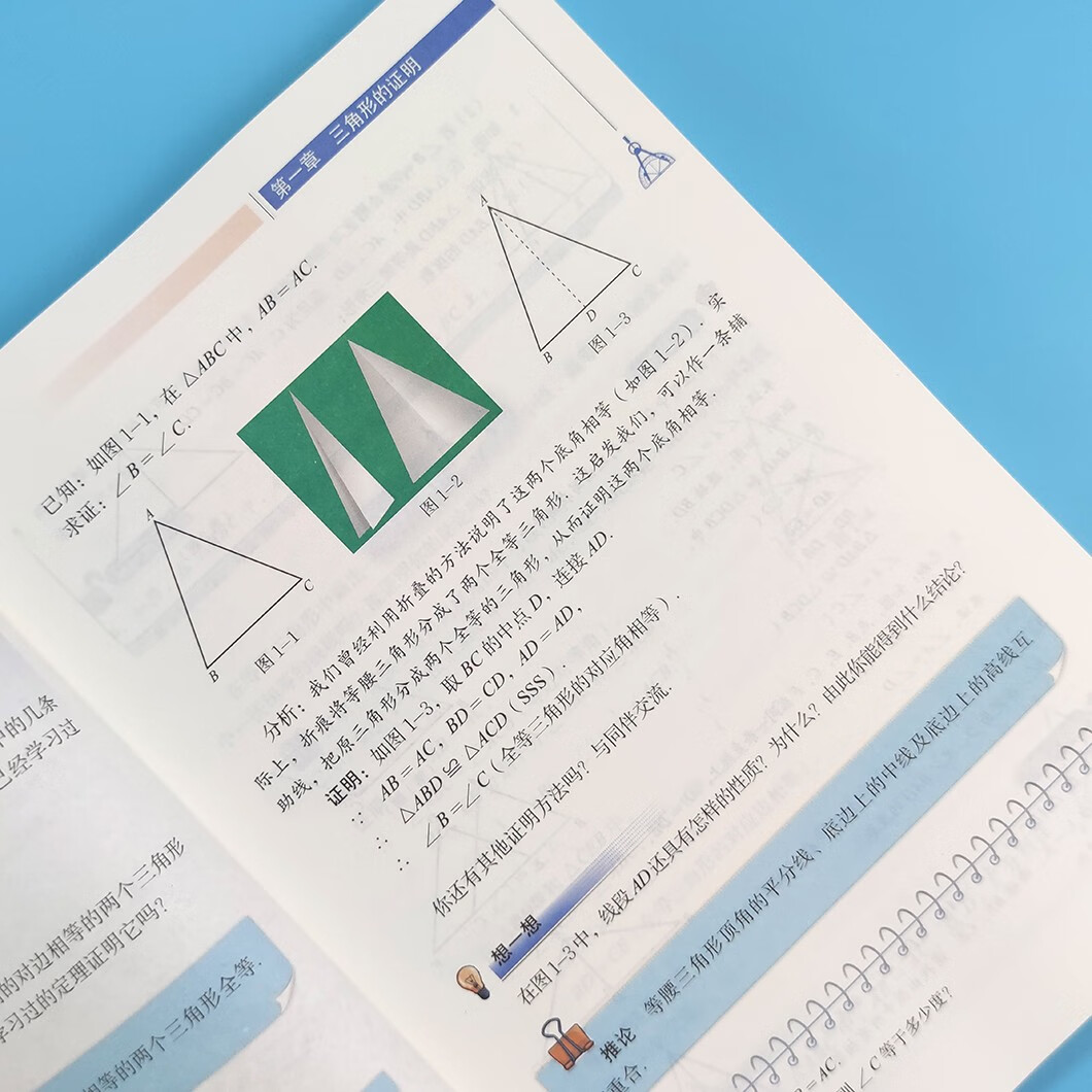 2022八年级数学下册教材课本教科书北师大版初二八下数学书北京师范