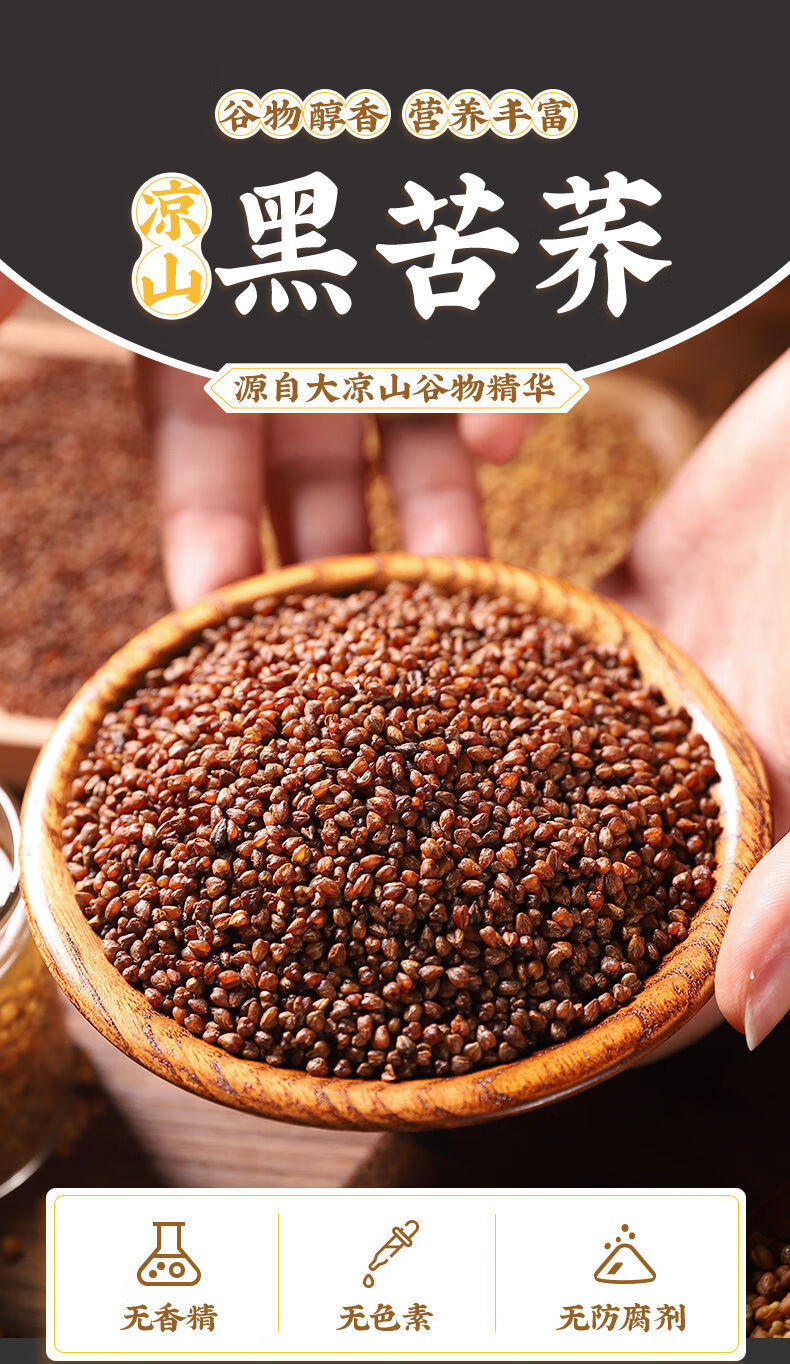 黑苦荞茶荞麦茶四川大凉山胚芽罐装特级正宗 【】黑苦荞茶【3罐装】