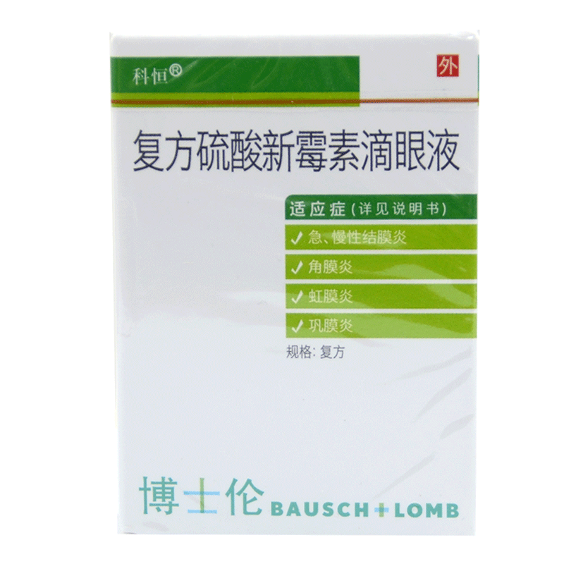 科恒 复方硫酸新霉素滴眼液 5ml*1瓶/盒 10盒装 关注店铺有礼【图片