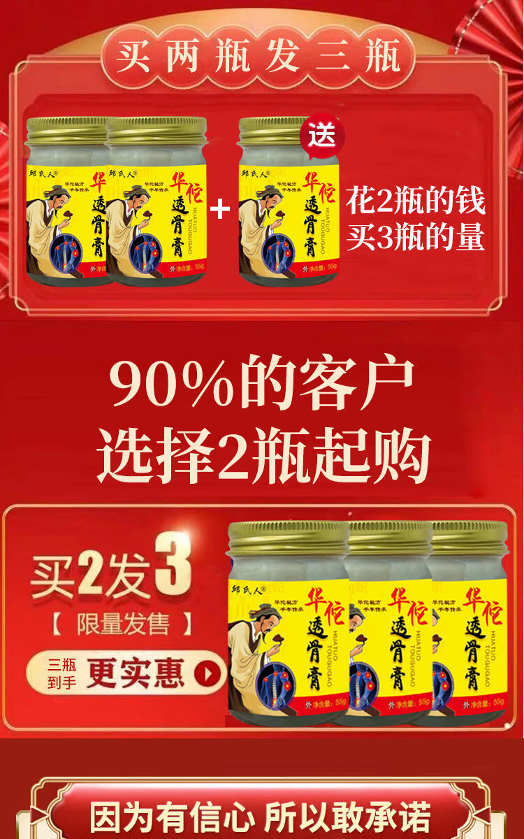 【官方旗舰】透骨膏华佗【升级加强版】华佗透骨膏腰间盘突出膝关节疼