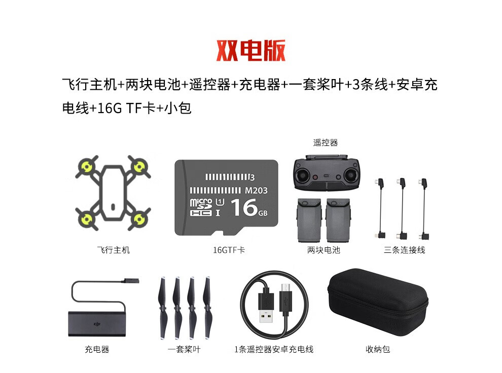 二手95新dji大疆无人机二手御pro精灵4promavicmini2晓air2御23a大疆