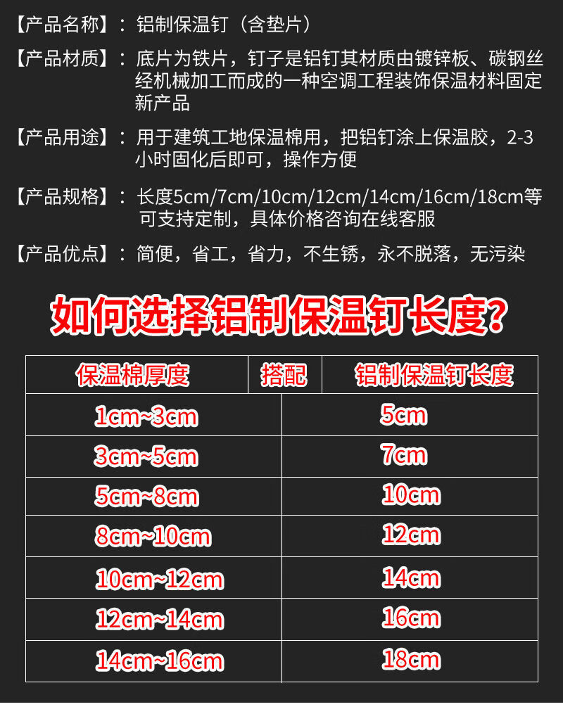 保温钉铝制保温岩棉玻璃棉钉固定钉中央空调风管保温钉铝制保温钉5cm