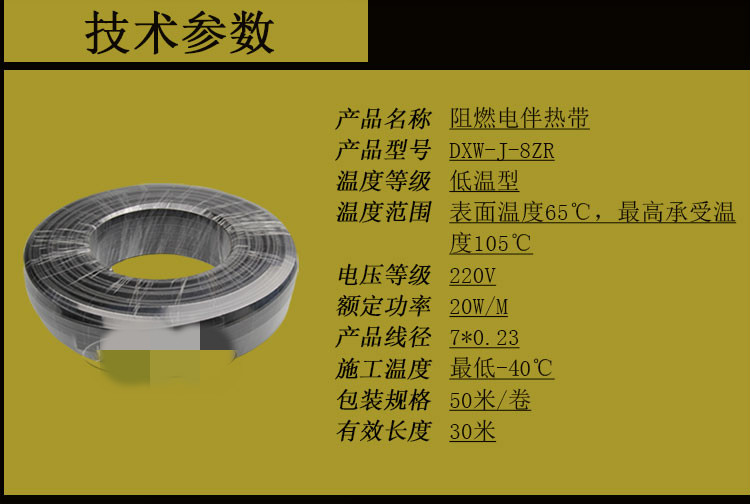 加熱帶220v自控溫自來水管道防凍電太陽能熱水器專用高溫電伴熱帶溫控