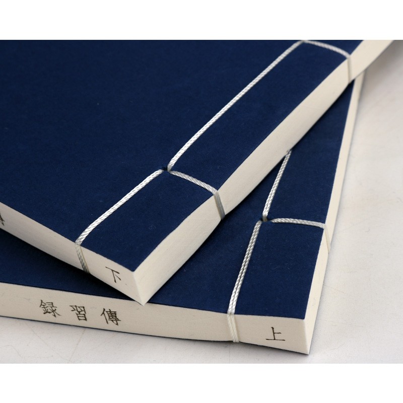 传习录 线装书 国学经典 古籍 繁体竖排(一函二册)王阳明著哲学书籍